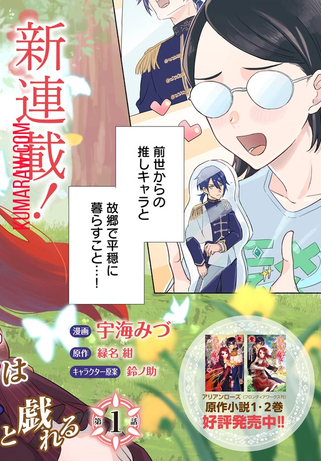 らすぼす魔女は堅物従者と戯れる 第1.1話 - 4