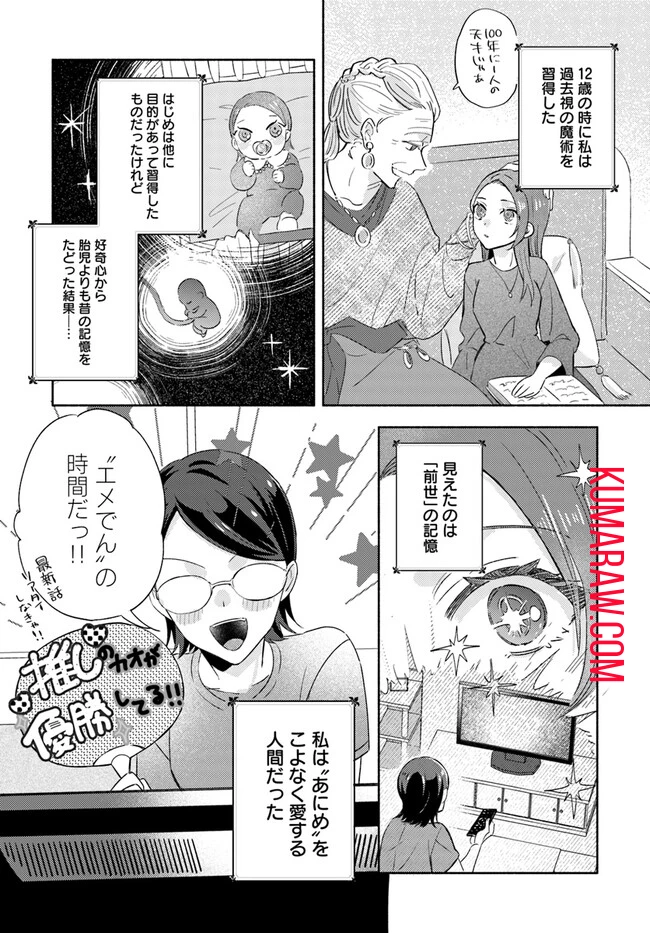 らすぼす魔女は堅物従者と戯れる 第1.1話 - 7