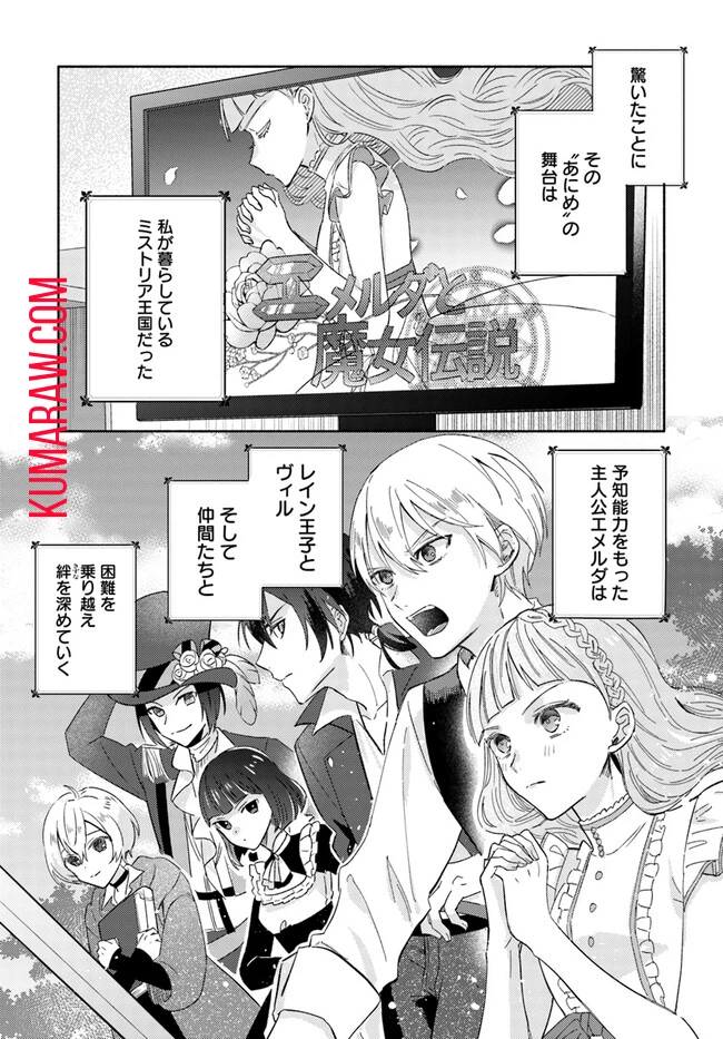 らすぼす魔女は堅物従者と戯れる 第1.1話 - 8