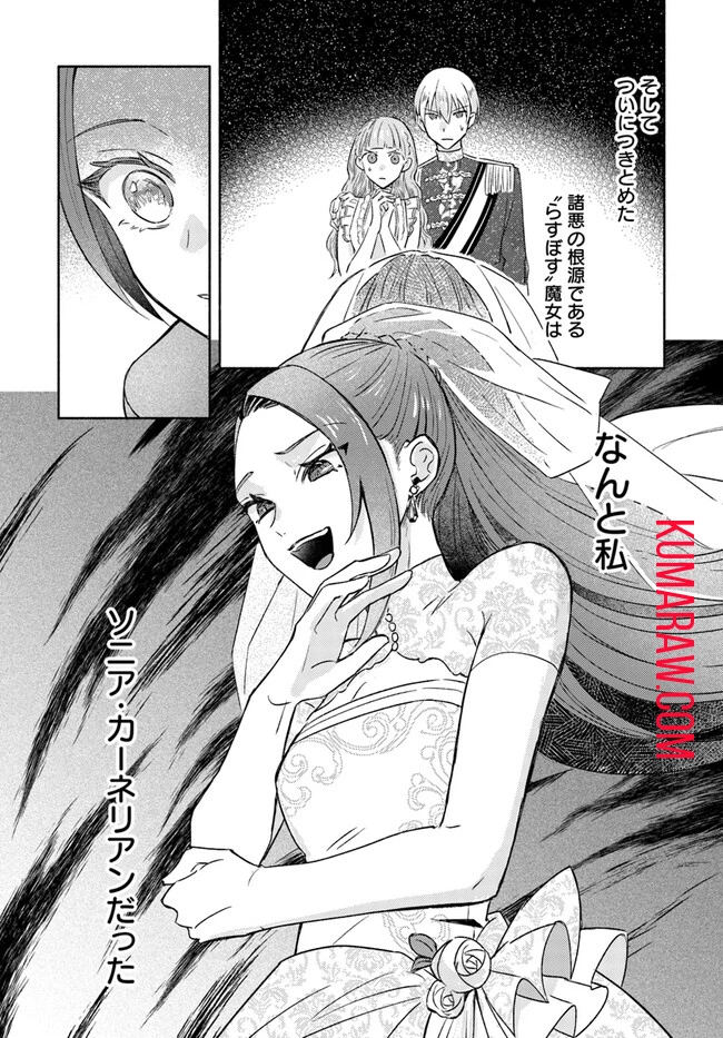 らすぼす魔女は堅物従者と戯れる 第1.1話 - 9