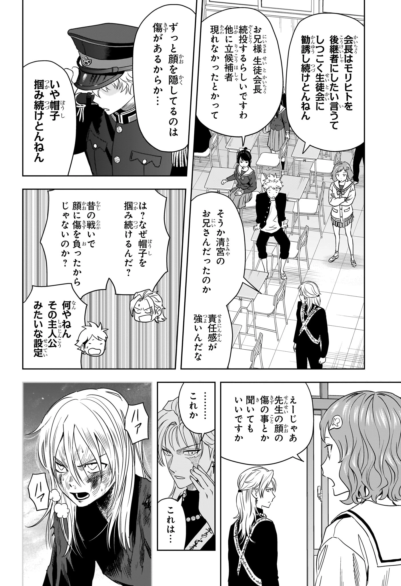 ウィッチウォッチ 第160話 - 2