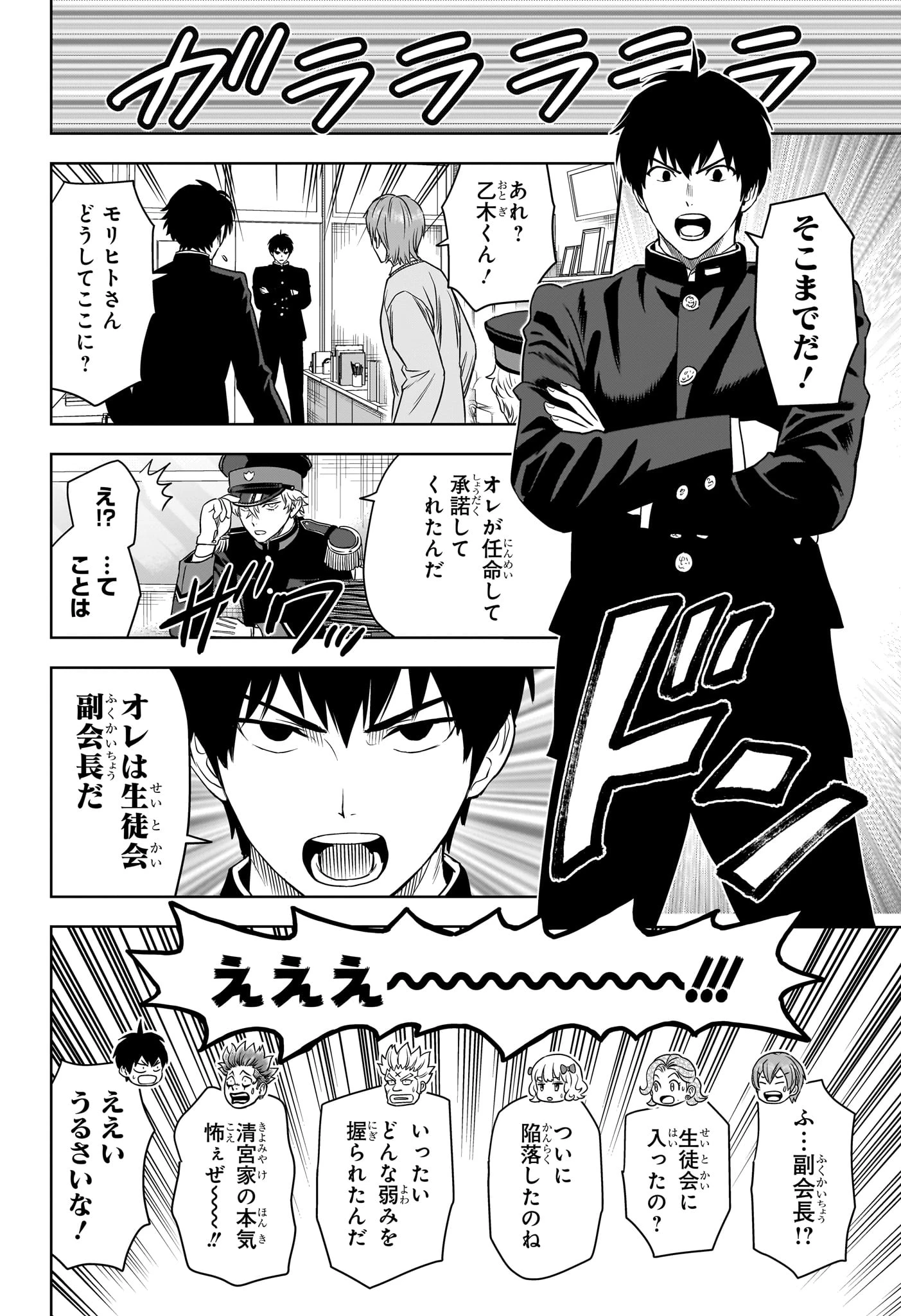 ウィッチウォッチ 第160話 - 10