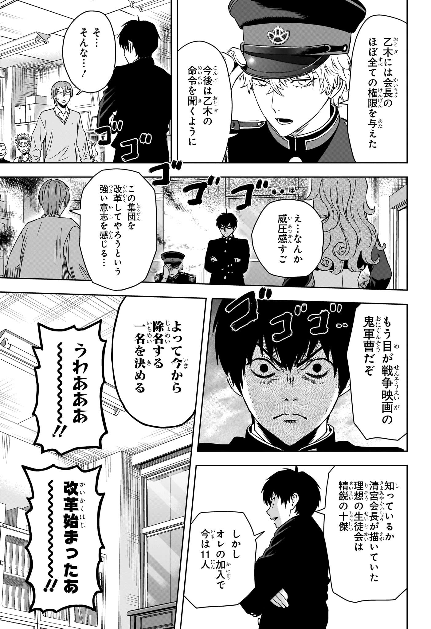 ウィッチウォッチ 第160話 - 11