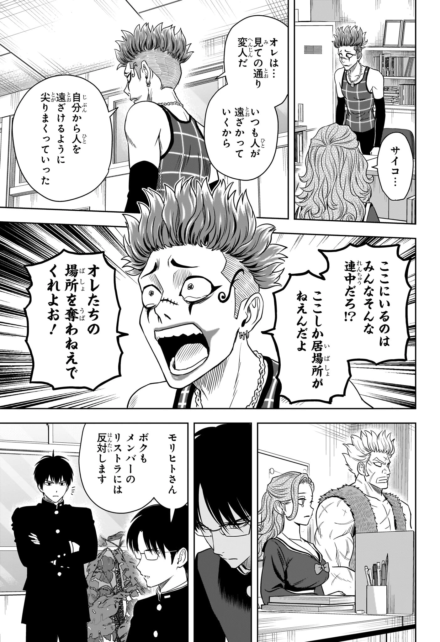 ウィッチウォッチ 第160話 - 13