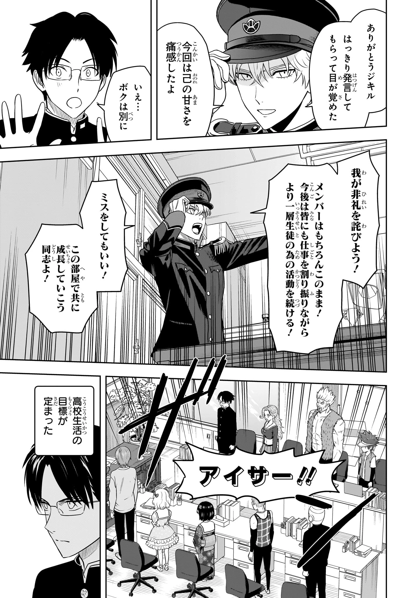 ウィッチウォッチ 第160話 - 17