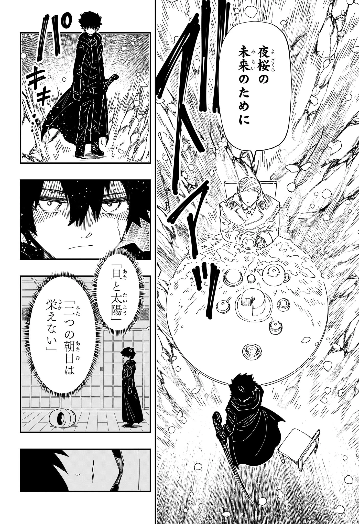 夜桜さんちの大作戦 第230話 - 20