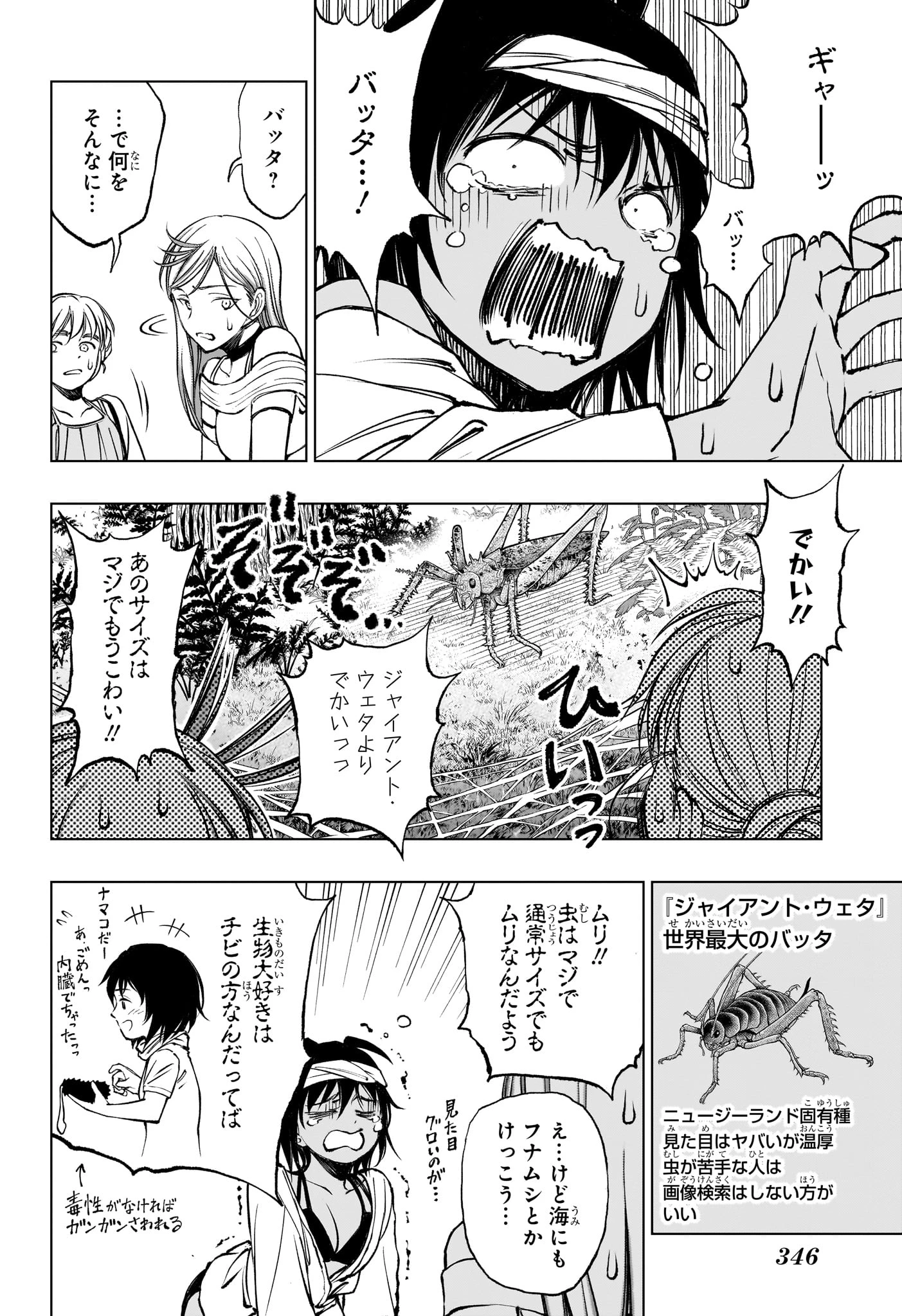 キルアオ 第57話 - 10