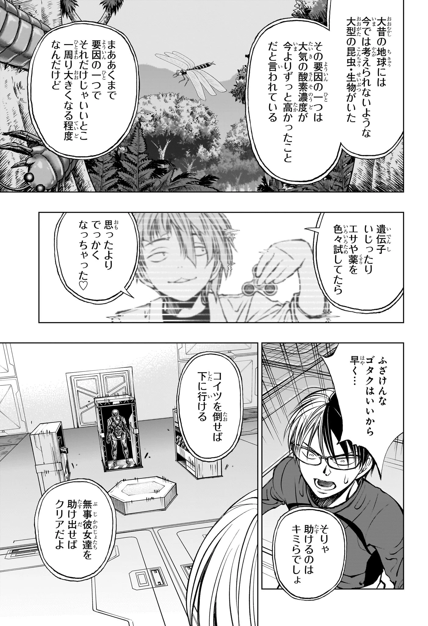 キルアオ 第57話 - 13