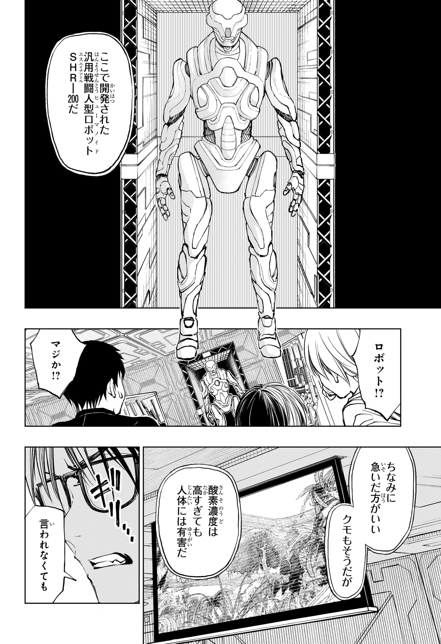 キルアオ 第57話 - 14