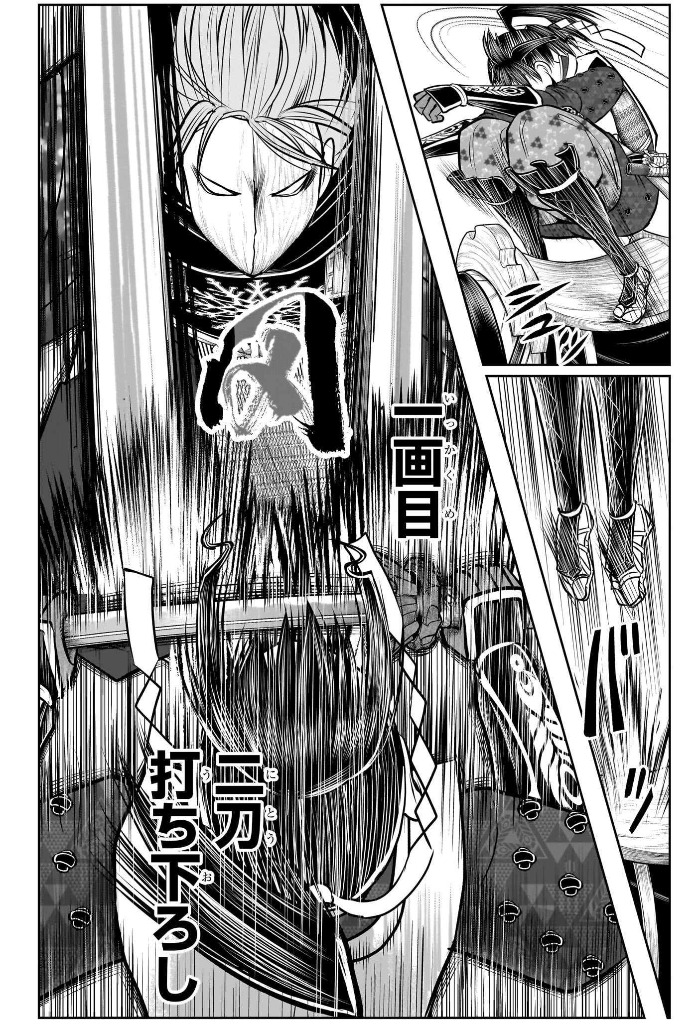 逃げ上手の若君 第160話 - 16