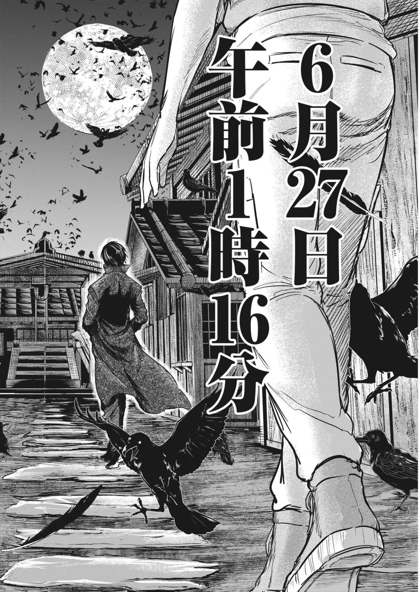 ROPPEN-六篇- 第49話 - 8