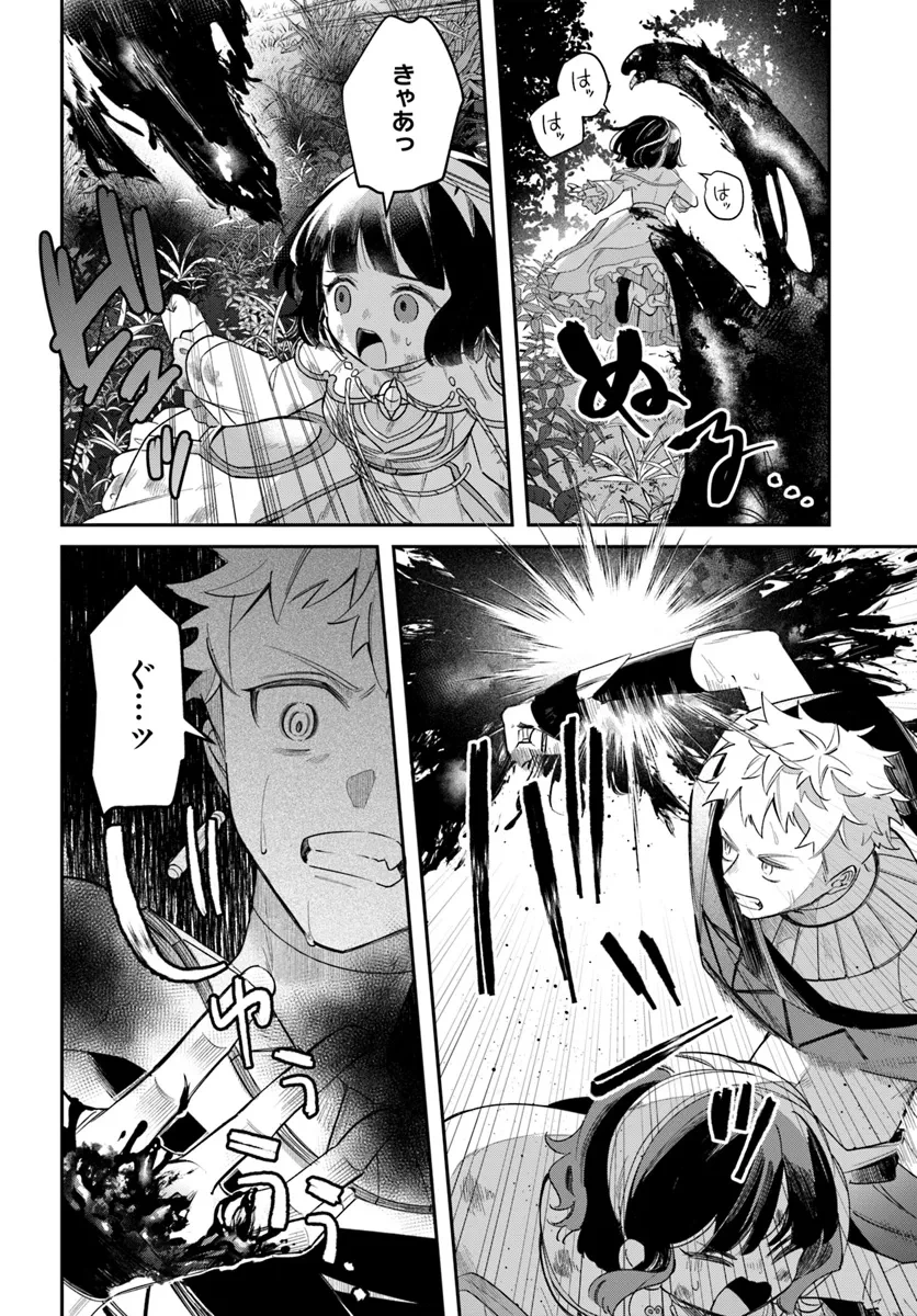 聖女様に醜い神様との結婚を押し付けられました 第8.2話 - 5