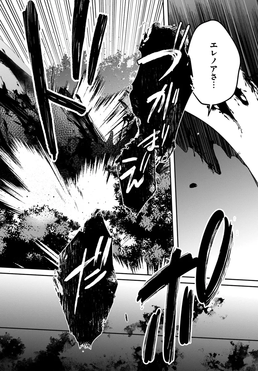 聖女様に醜い神様との結婚を押し付けられました 第8.2話 - 13