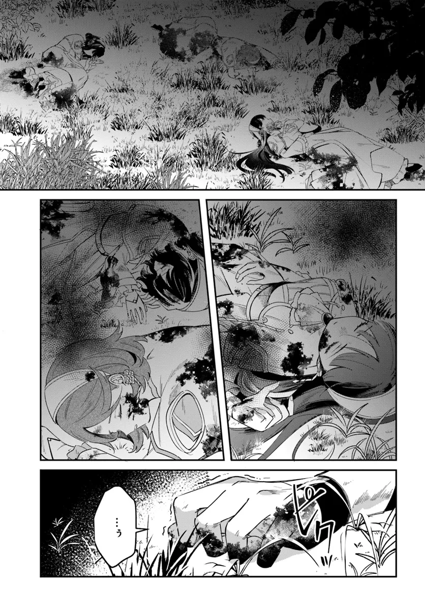 聖女様に醜い神様との結婚を押し付けられました 第8.2話 - 14