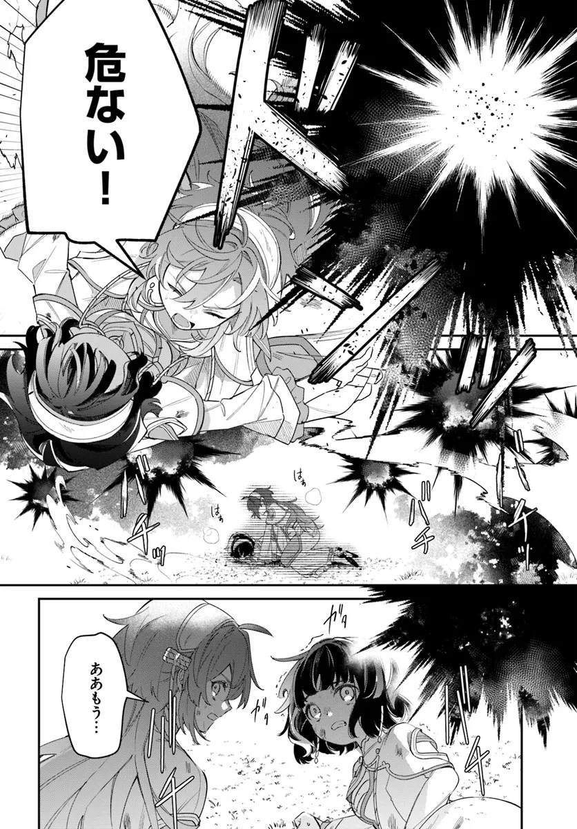 聖女様に醜い神様との結婚を押し付けられました 第8.1話 - 15