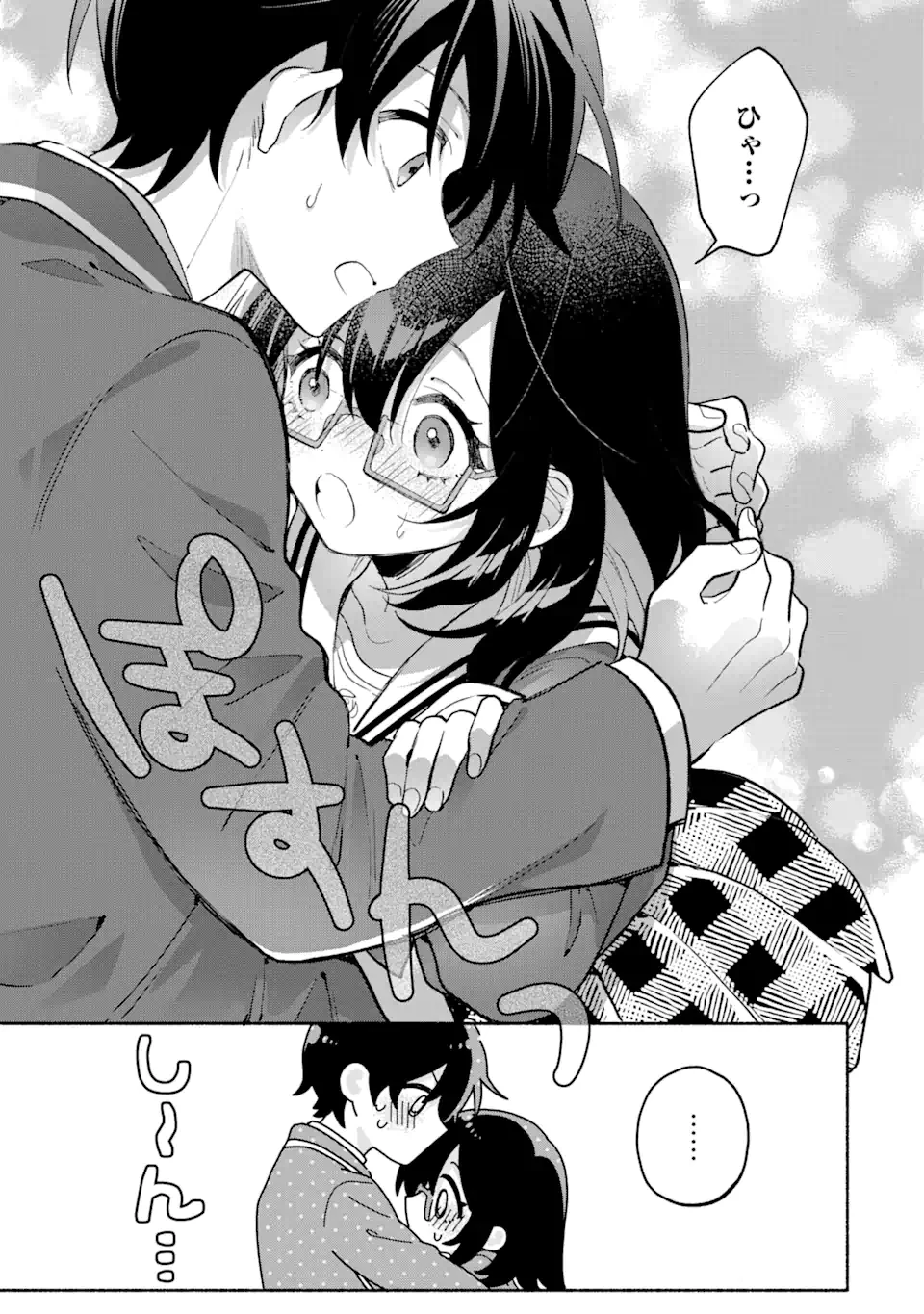 クールな女神様と一緒に住んだら、甘やかしすぎてポンコツにしてしまった件について 第9話 - 13