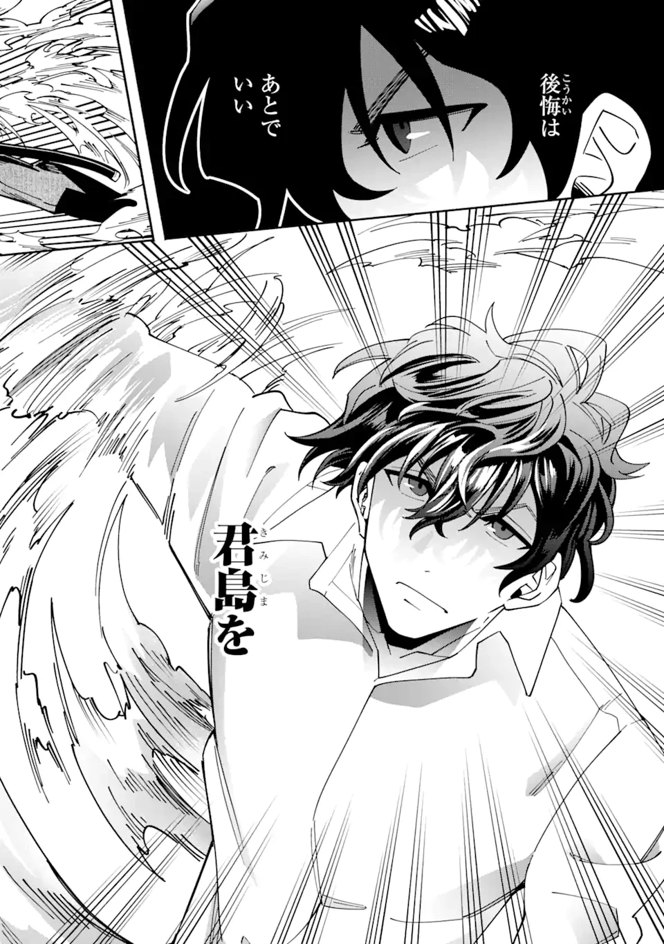 最強ランキングがある異世界に生徒たちと集団転移した高校教師の俺、モブから剣聖へと成り上がる 第7話 - 12