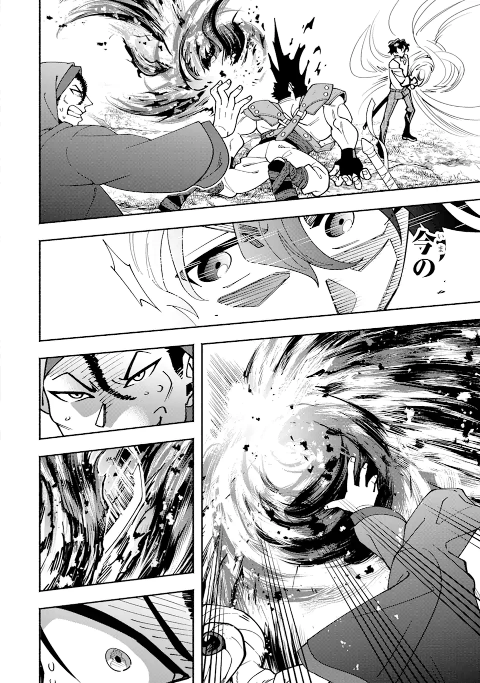 最強ランキングがある異世界に生徒たちと集団転移した高校教師の俺、モブから剣聖へと成り上がる 第7話 - 14