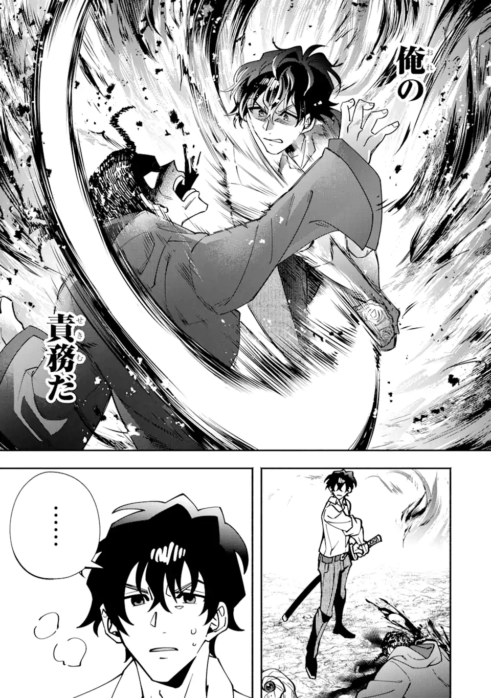 最強ランキングがある異世界に生徒たちと集団転移した高校教師の俺、モブから剣聖へと成り上がる 第7話 - 15