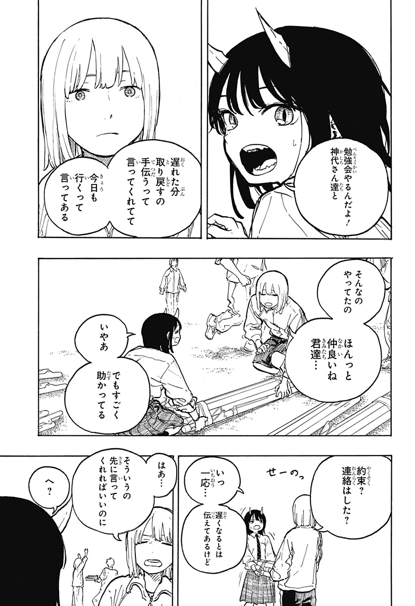 ルリドラゴン 第15話 - 5