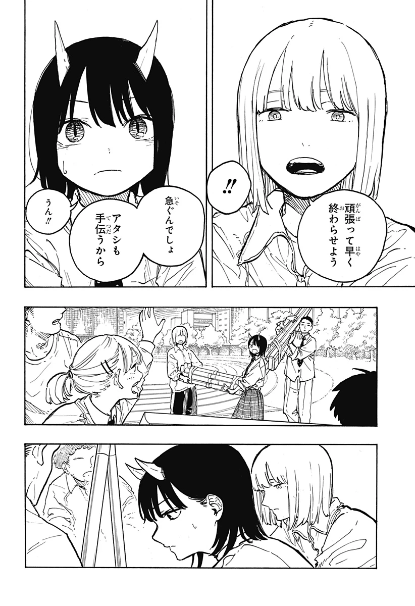 ルリドラゴン 第15話 - 6