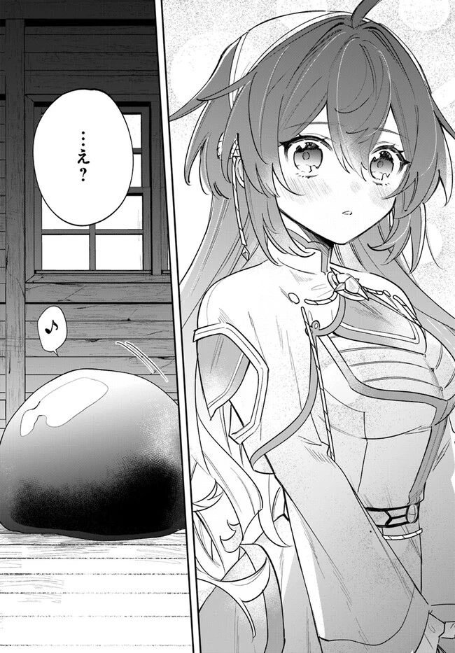 聖女様に醜い神様との結婚を押し付けられました 第6.2話 - 18