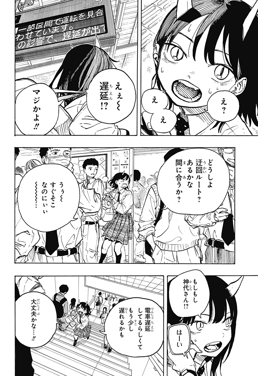 ルリドラゴン 第15話 - 16