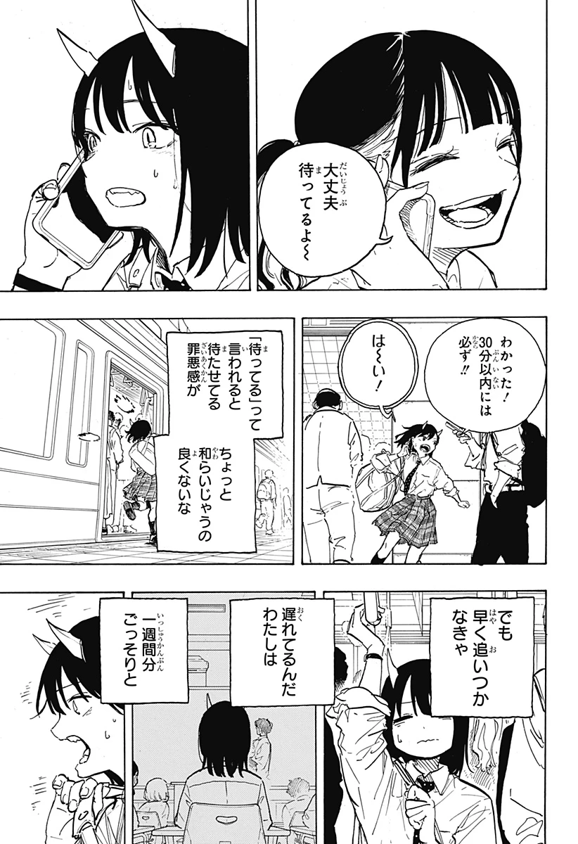 ルリドラゴン 第15話 - 17