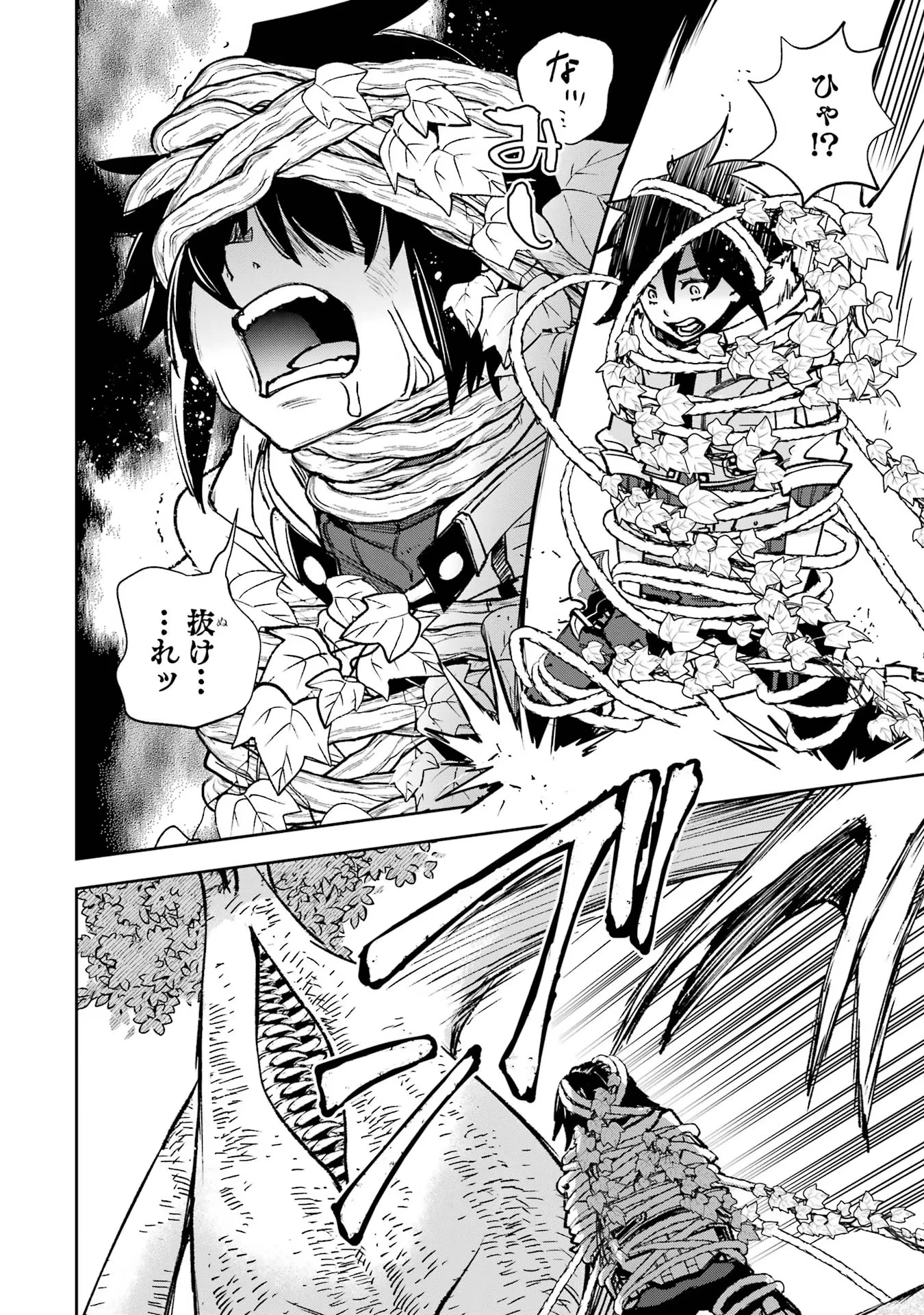 マイナススキル持ち四人が集まったら、なんかシナジー発揮して最強パーティーができた件 第12話 - 10