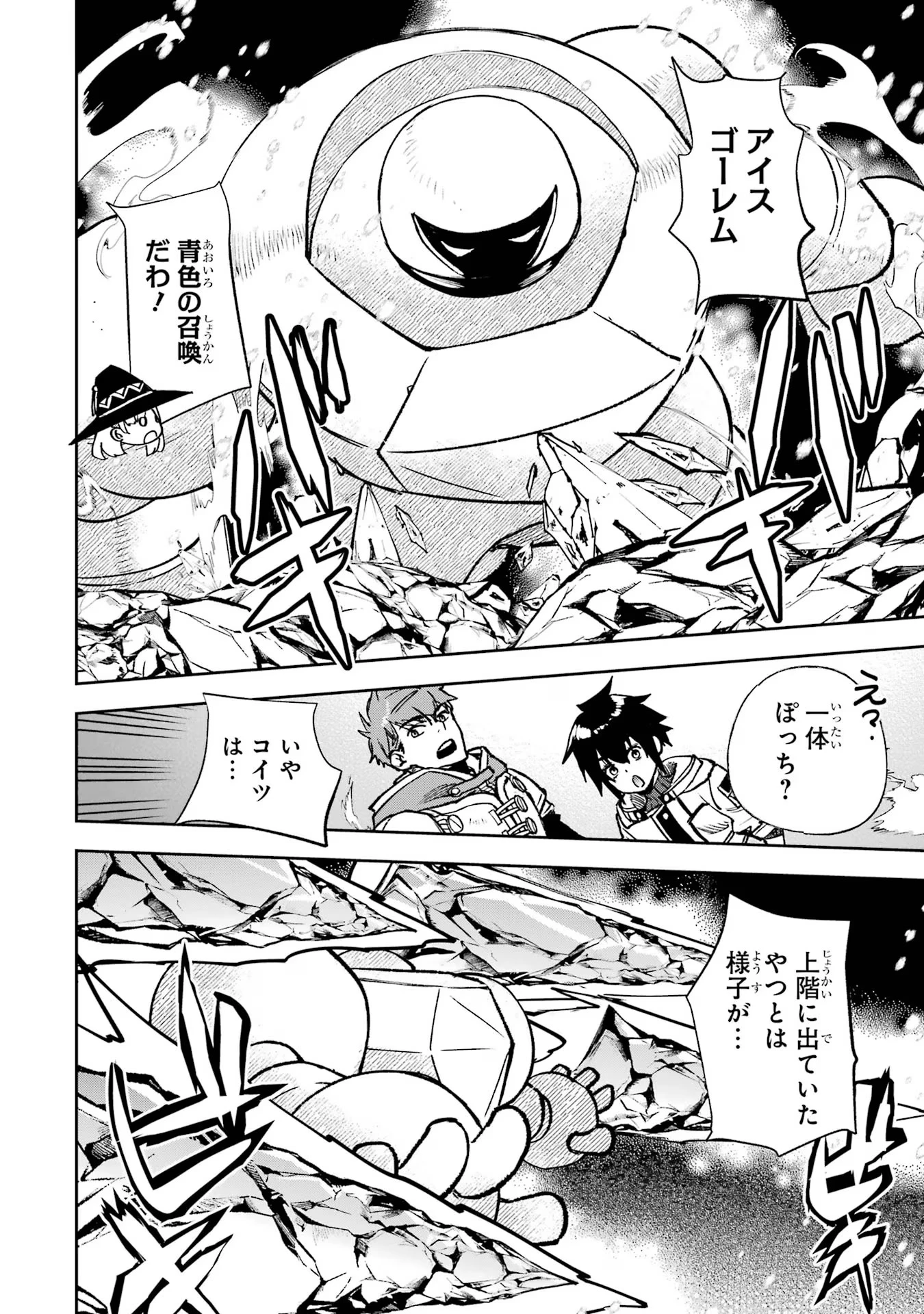 マイナススキル持ち四人が集まったら、なんかシナジー発揮して最強パーティーができた件 第12話 - 14