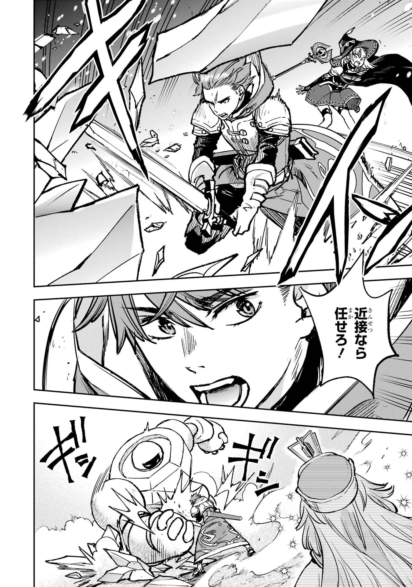 マイナススキル持ち四人が集まったら、なんかシナジー発揮して最強パーティーができた件 第12話 - 22