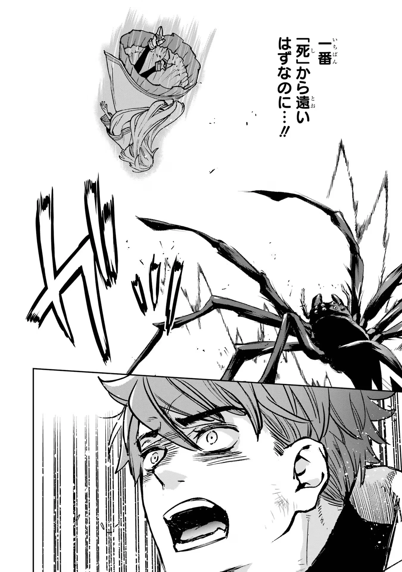 マイナススキル持ち四人が集まったら、なんかシナジー発揮して最強パーティーができた件 第12話 - 40