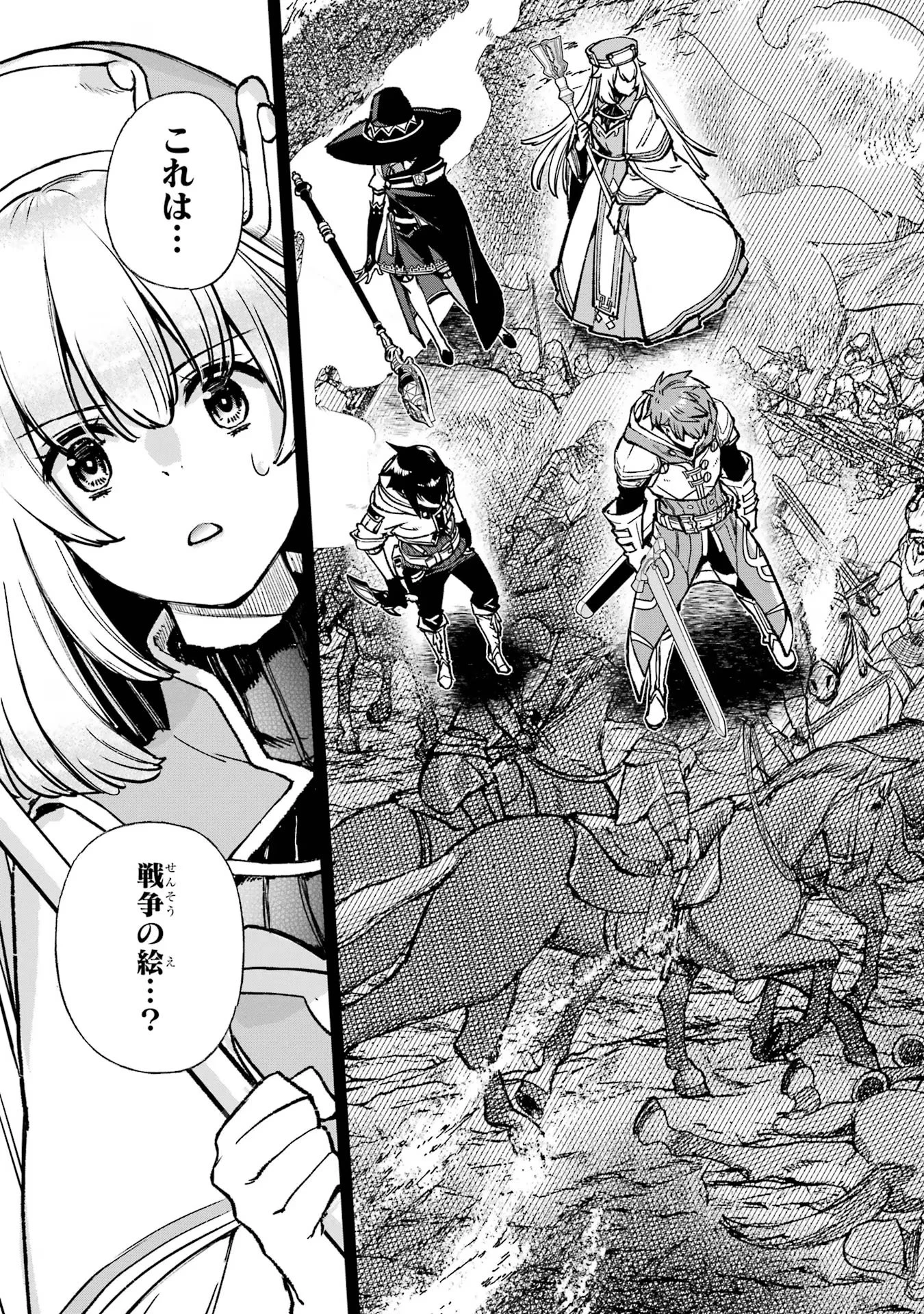 マイナススキル持ち四人が集まったら、なんかシナジー発揮して最強パーティーができた件 第11話 - 15