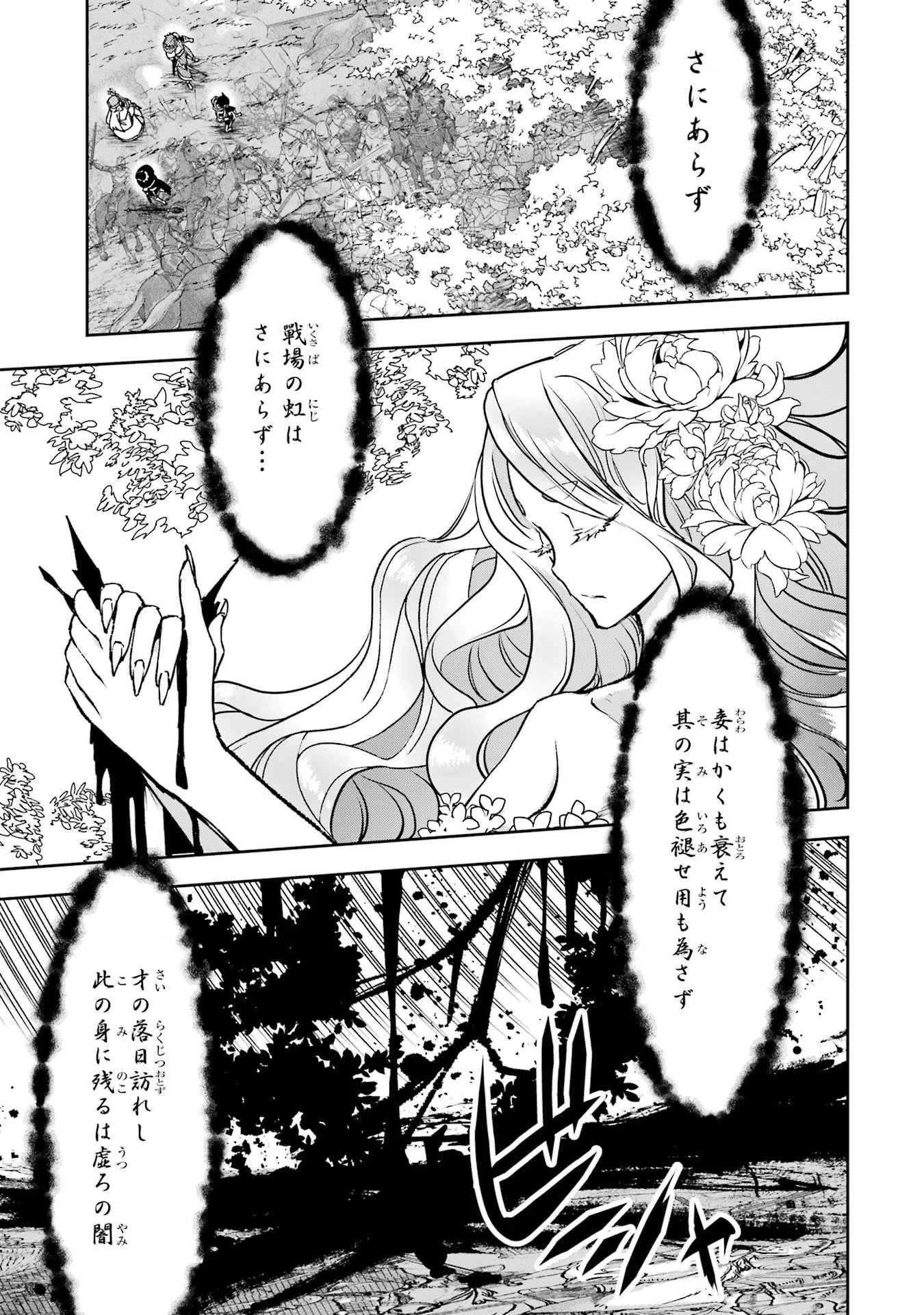 マイナススキル持ち四人が集まったら、なんかシナジー発揮して最強パーティーができた件 第11話 - 17