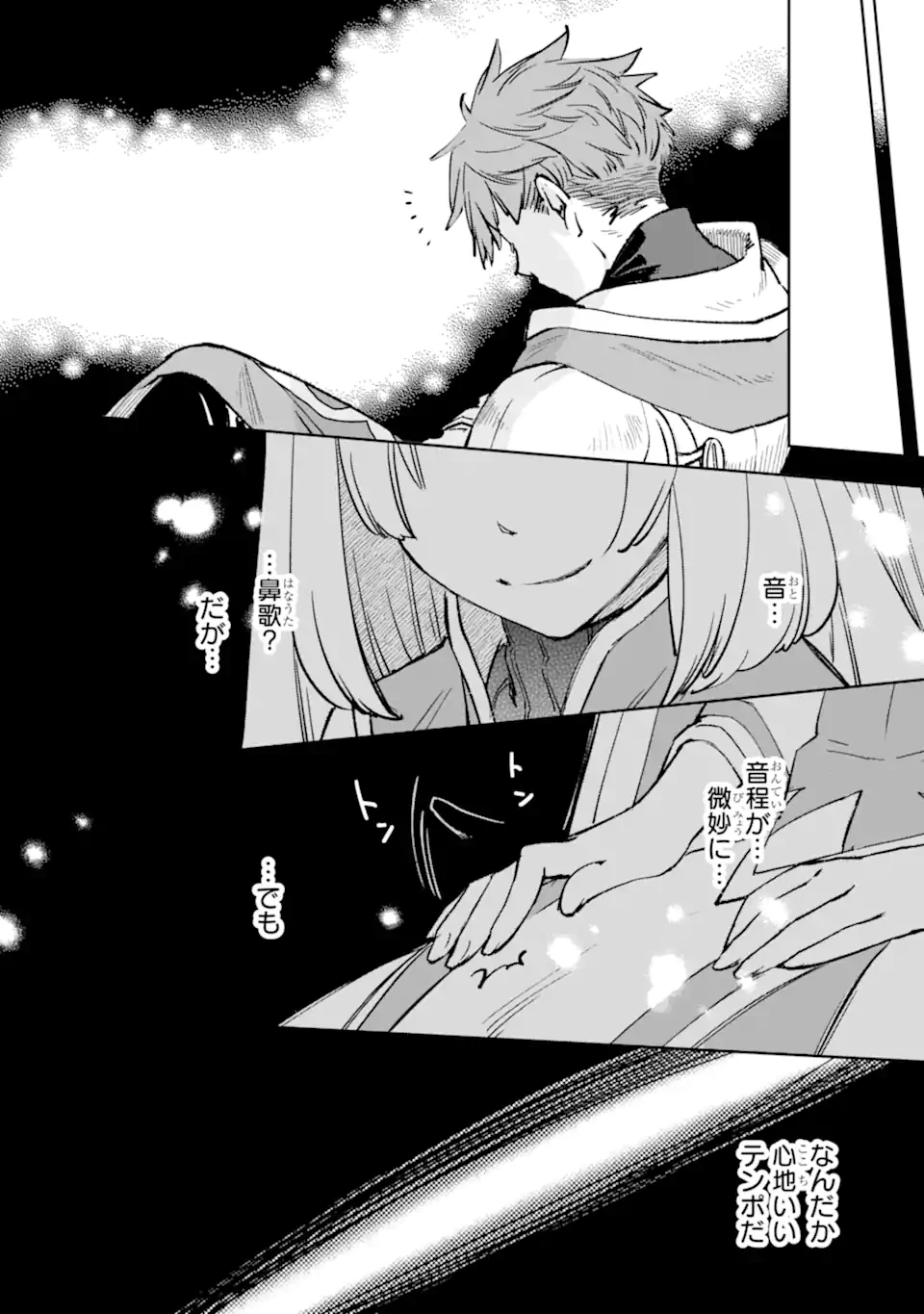 マイナススキル持ち四人が集まったら、なんかシナジー発揮して最強パーティーができた件 第10話 - 6