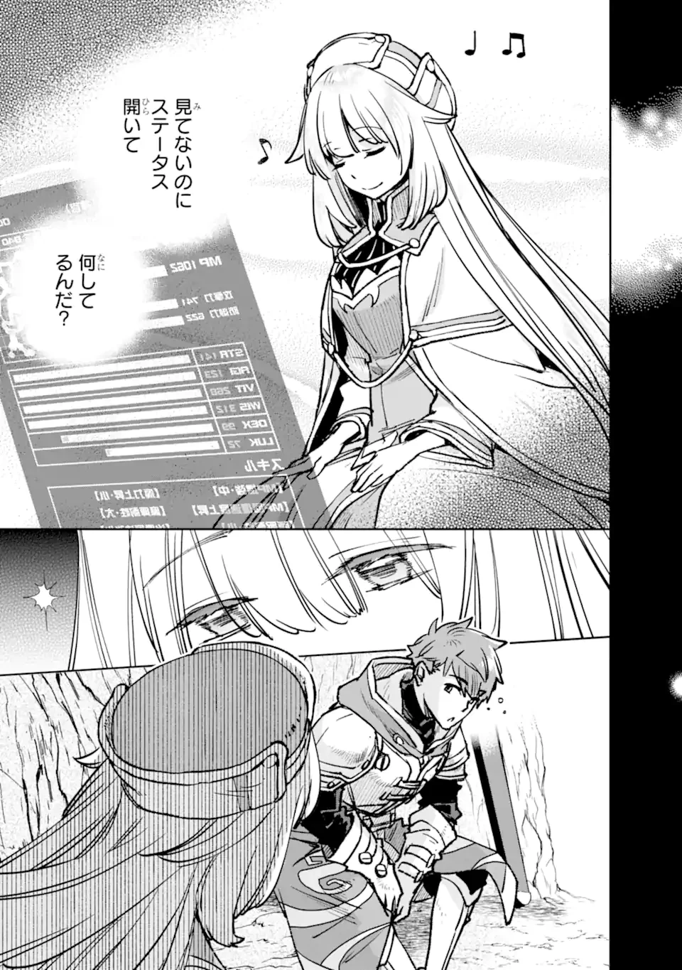 マイナススキル持ち四人が集まったら、なんかシナジー発揮して最強パーティーができた件 第10話 - 7