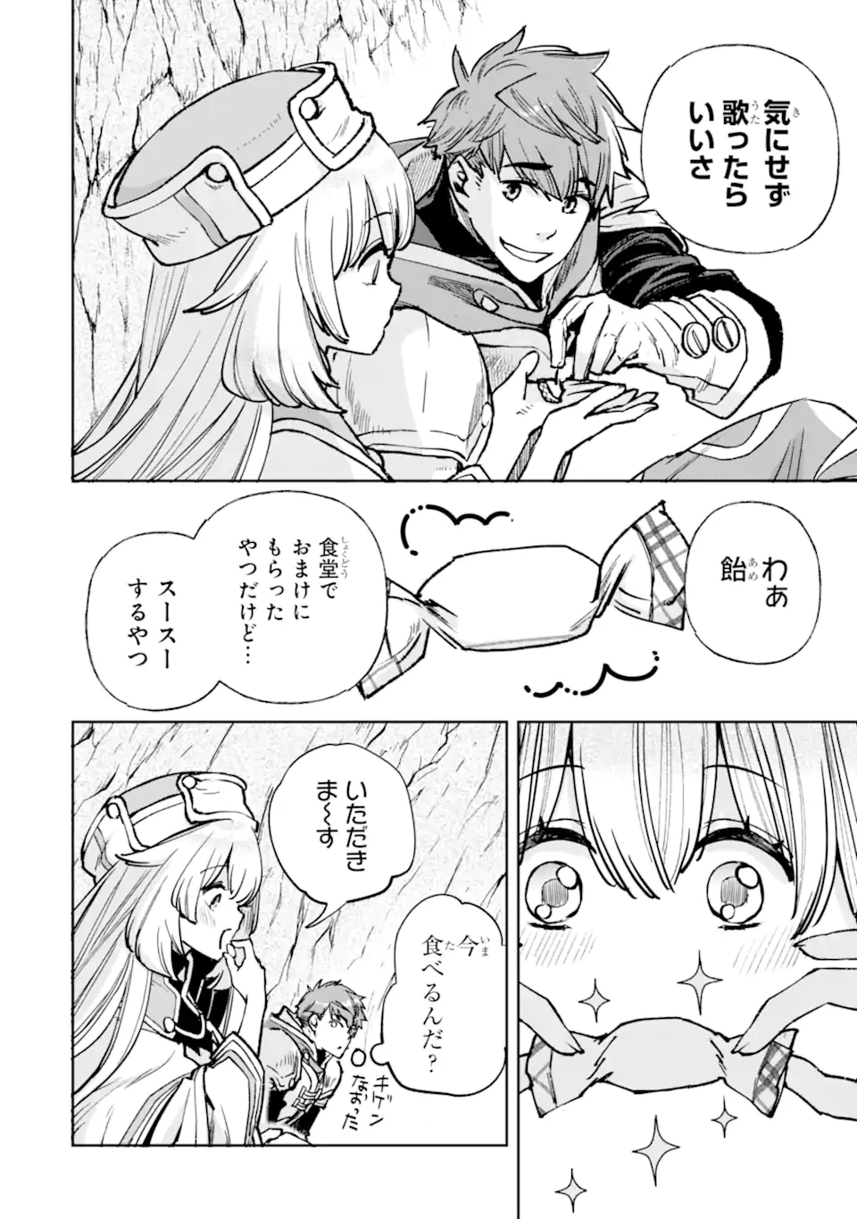 マイナススキル持ち四人が集まったら、なんかシナジー発揮して最強パーティーができた件 第10話 - 10