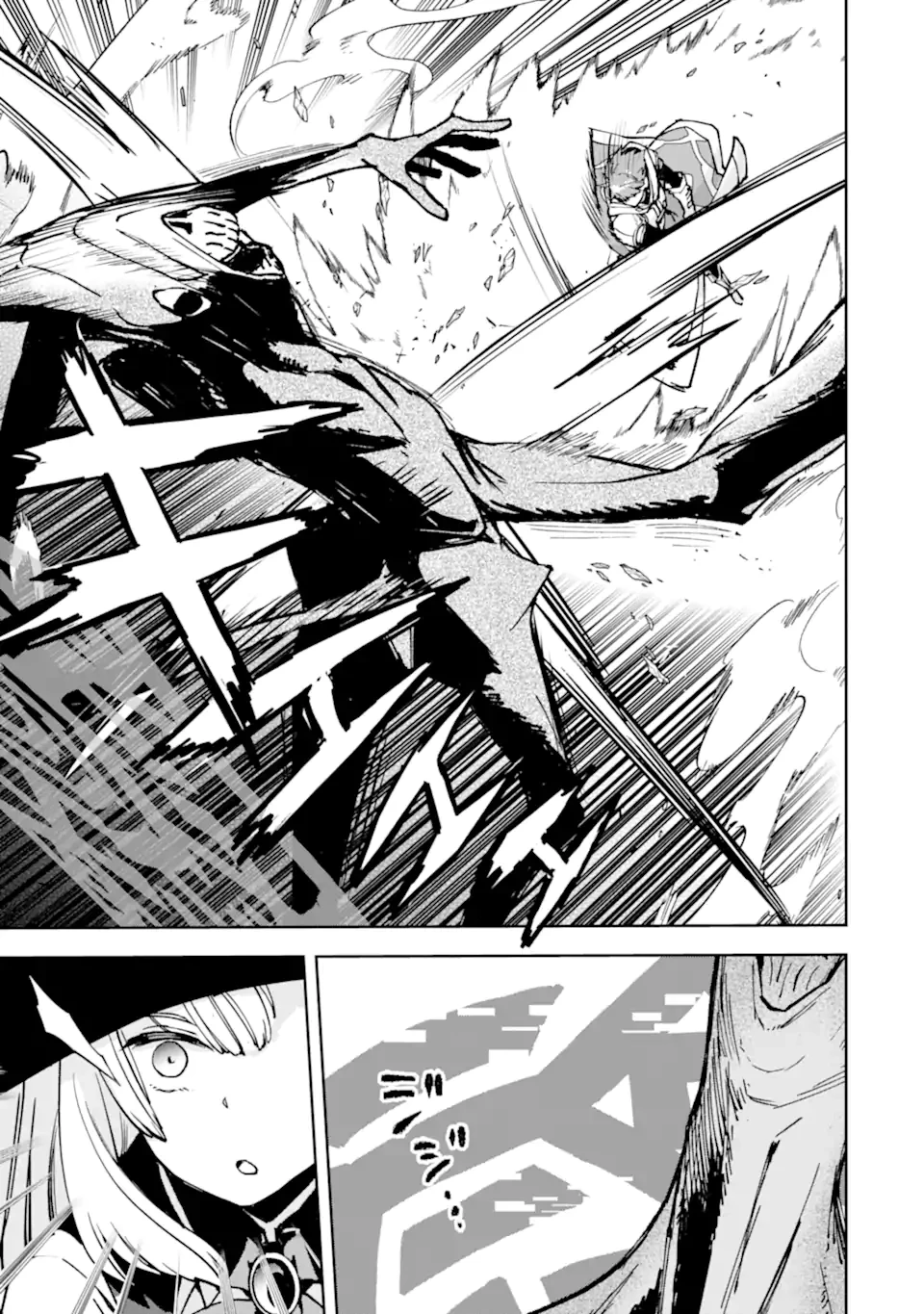 マイナススキル持ち四人が集まったら、なんかシナジー発揮して最強パーティーができた件 第9話 - 3