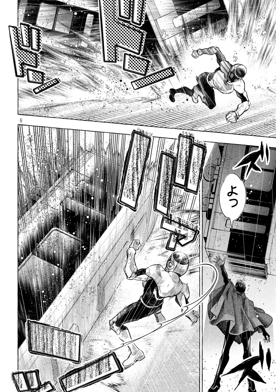 ゴールデンマン 第14話 - 6