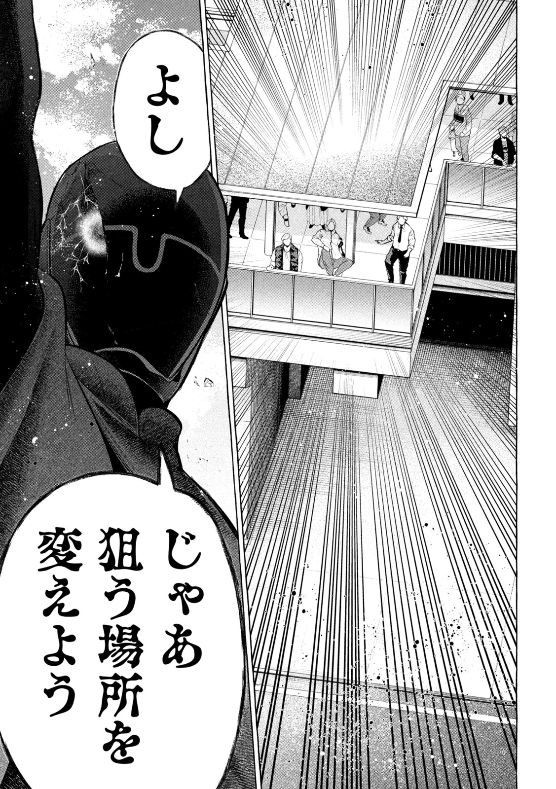 ゴールデンマン 第14話 - 15