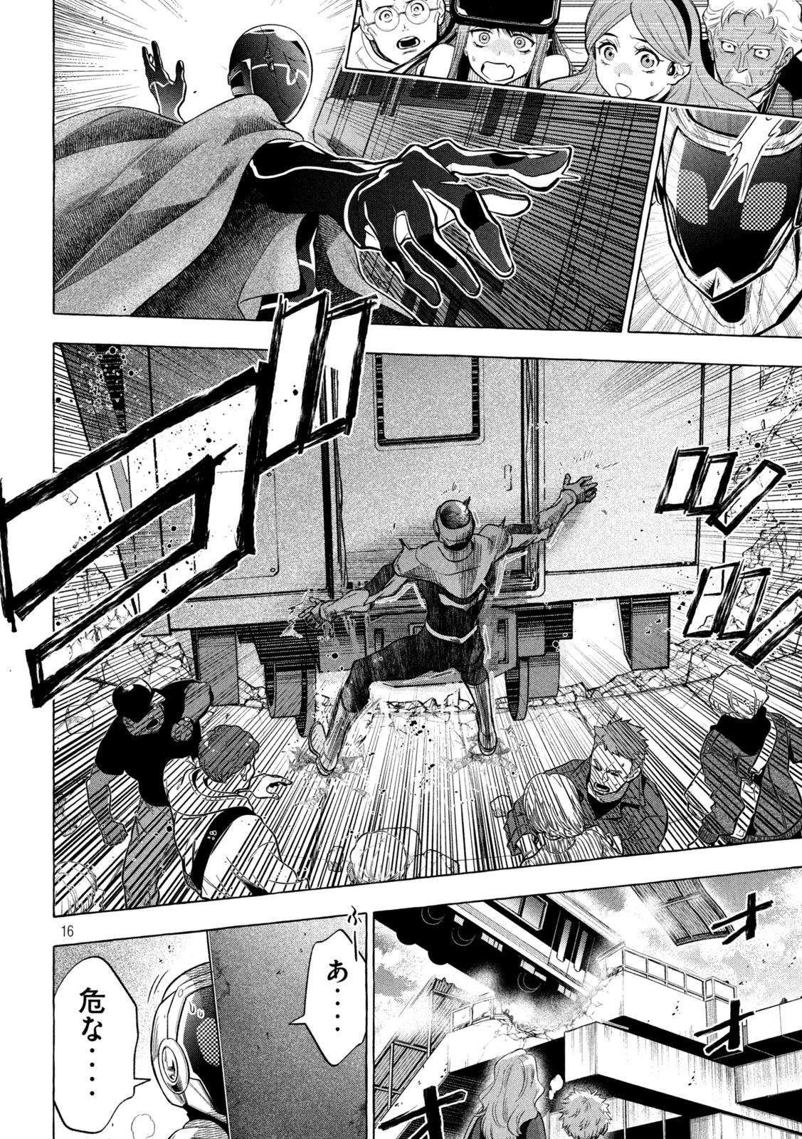 ゴールデンマン 第14話 - 16