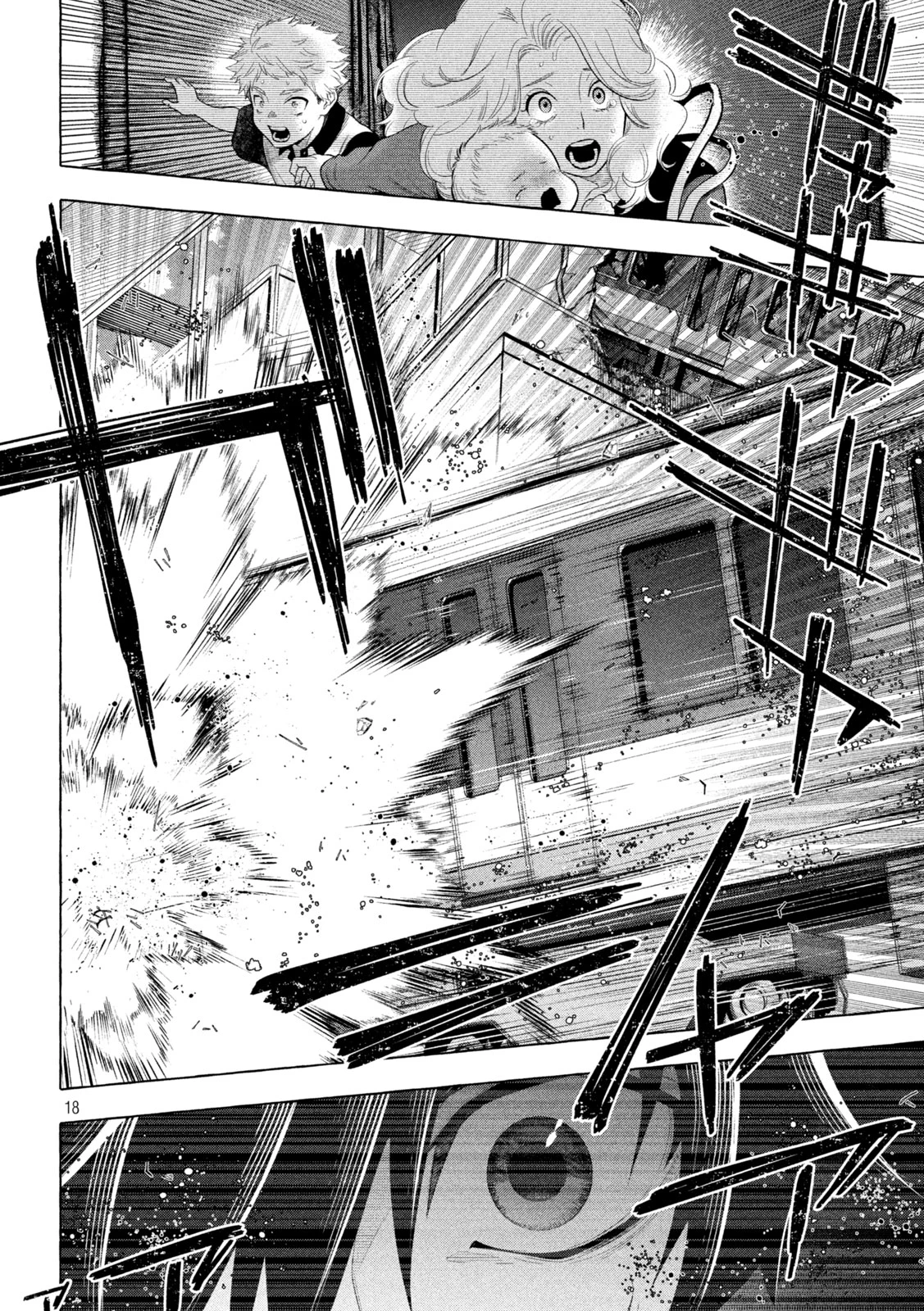 ゴールデンマン 第14話 - 18