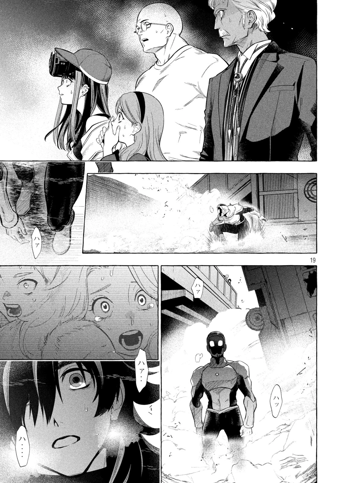 ゴールデンマン 第14話 - 19