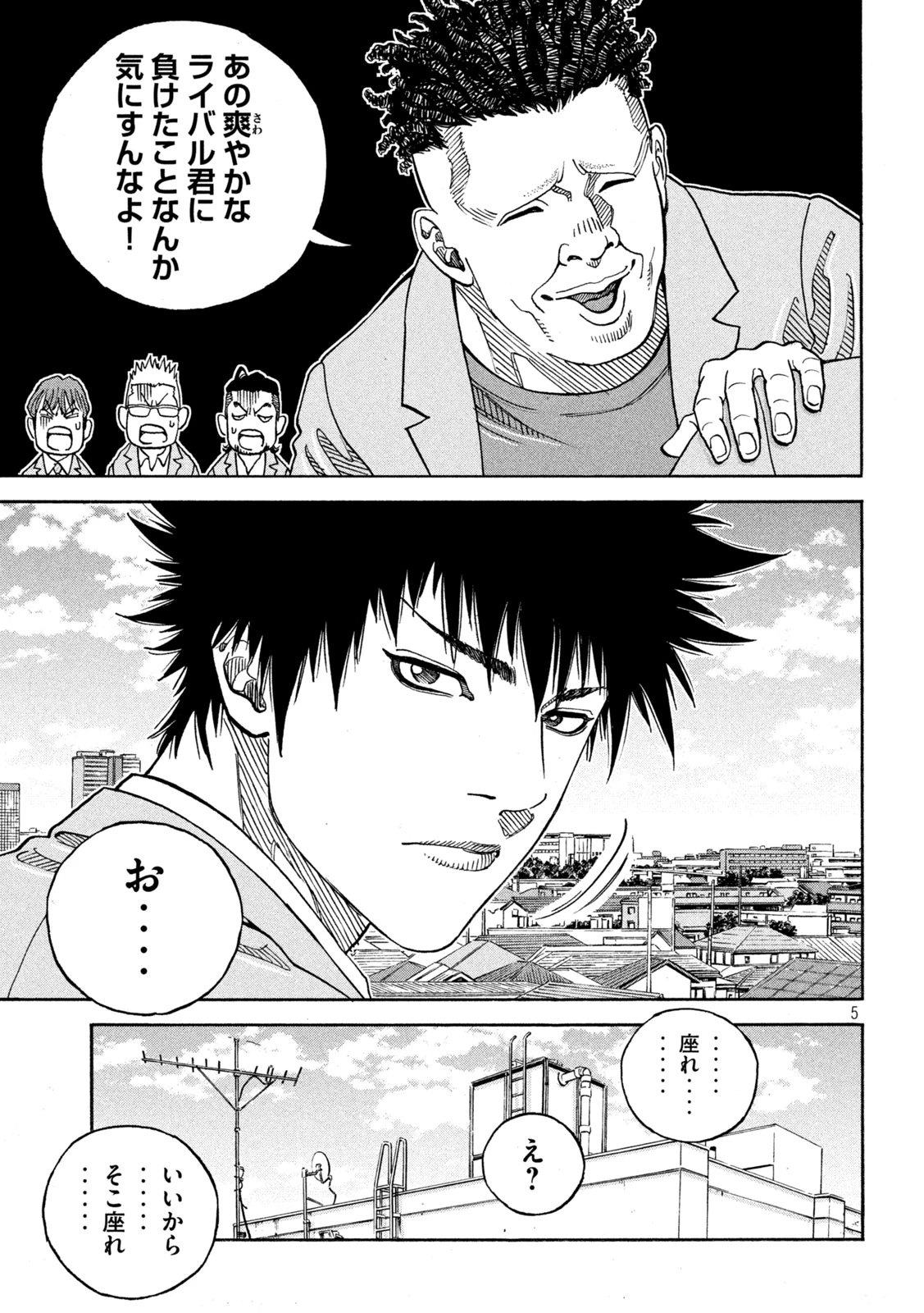 ワンフォーオール 第25話 - 5