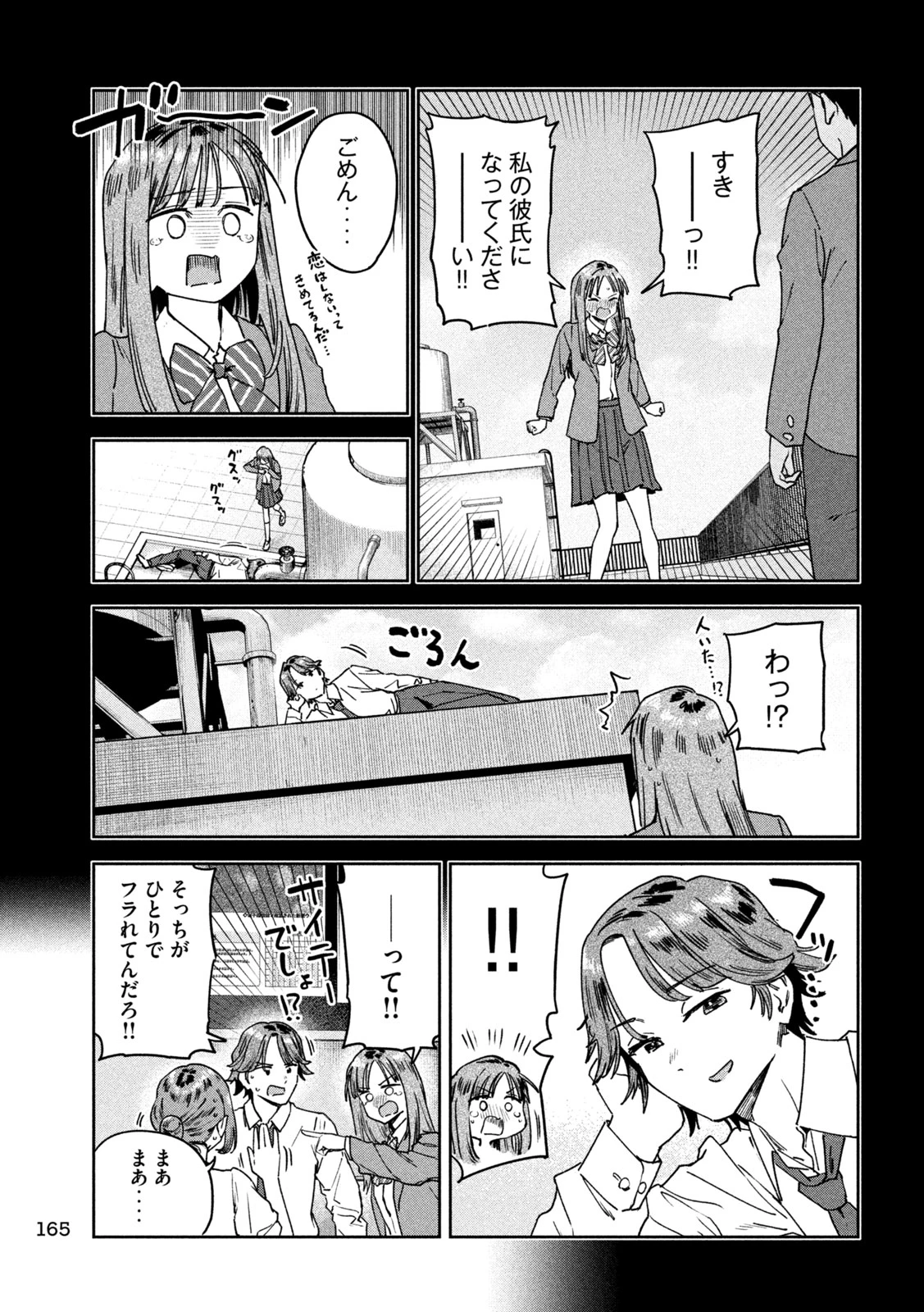 みょーちゃん先生はかく語りき 第53話 - 5