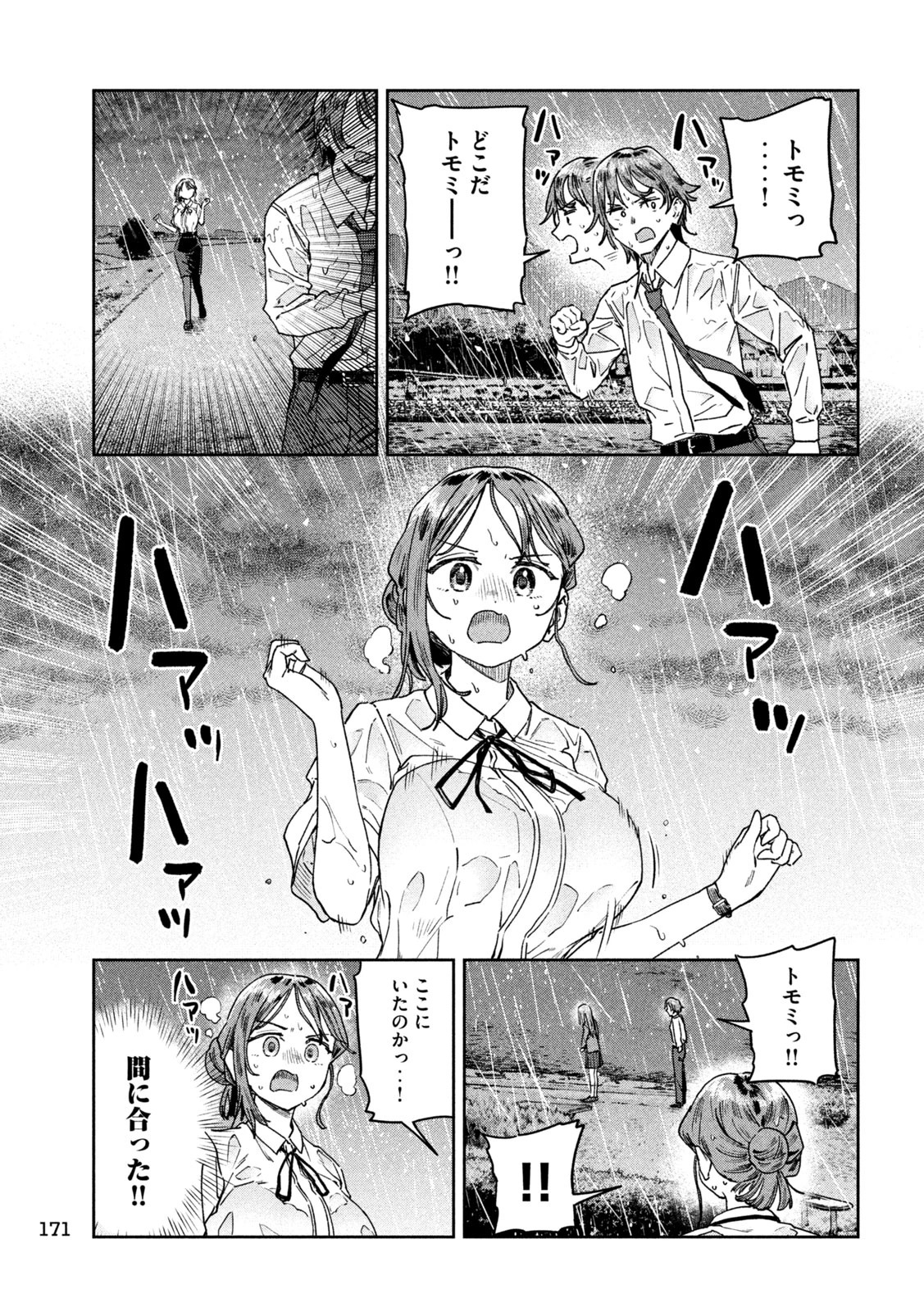 みょーちゃん先生はかく語りき 第53話 - 11