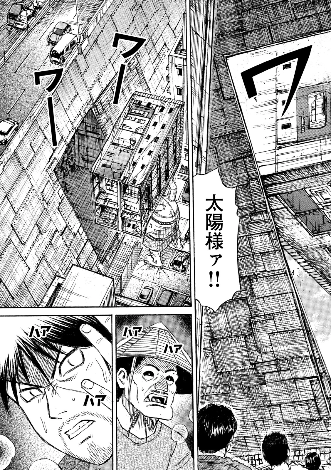 彼岸島48日後… 第407話 - 3