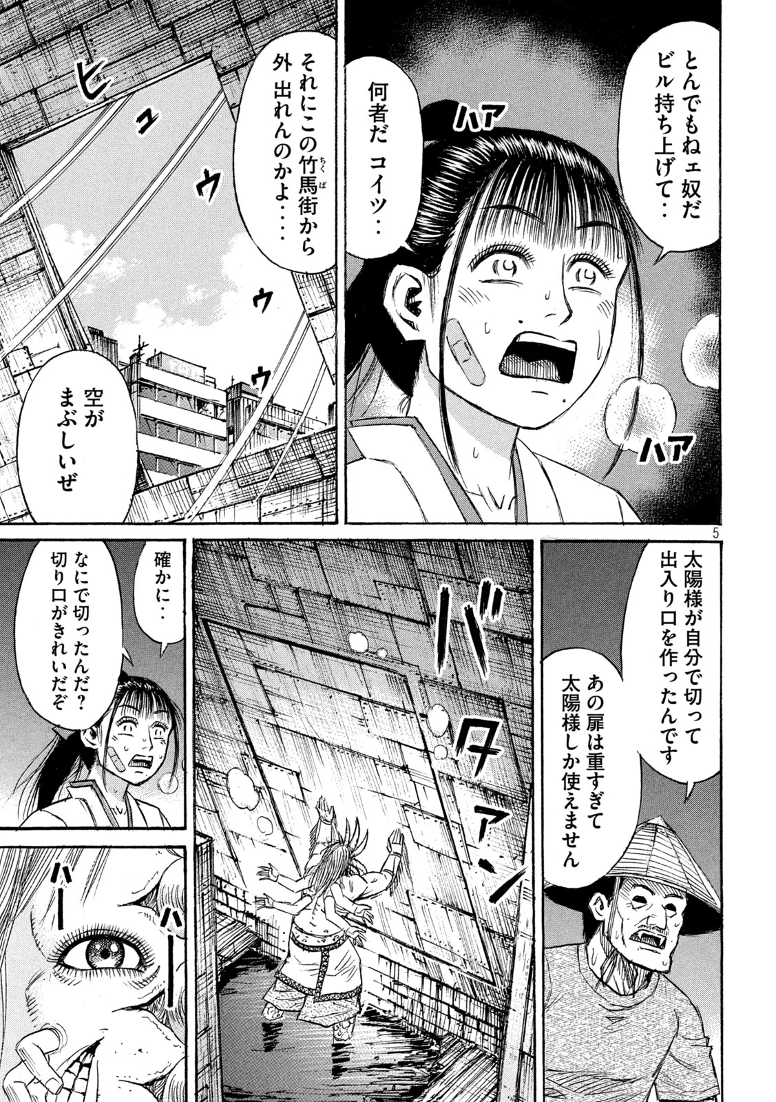 彼岸島48日後… 第407話 - 5