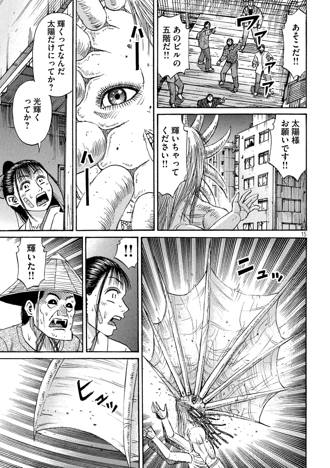 彼岸島48日後… 第407話 - 15