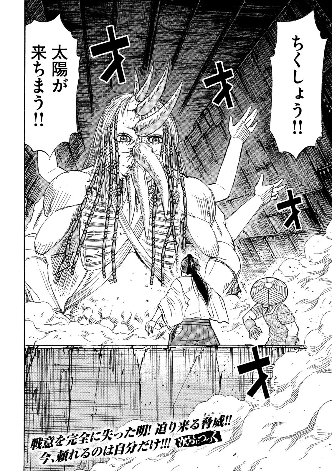 彼岸島48日後… 第407話 - 20